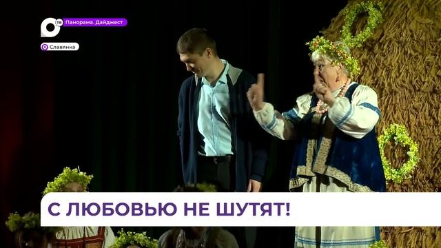 Невыдуманную историю любви геолога и филолога показали в Славянке