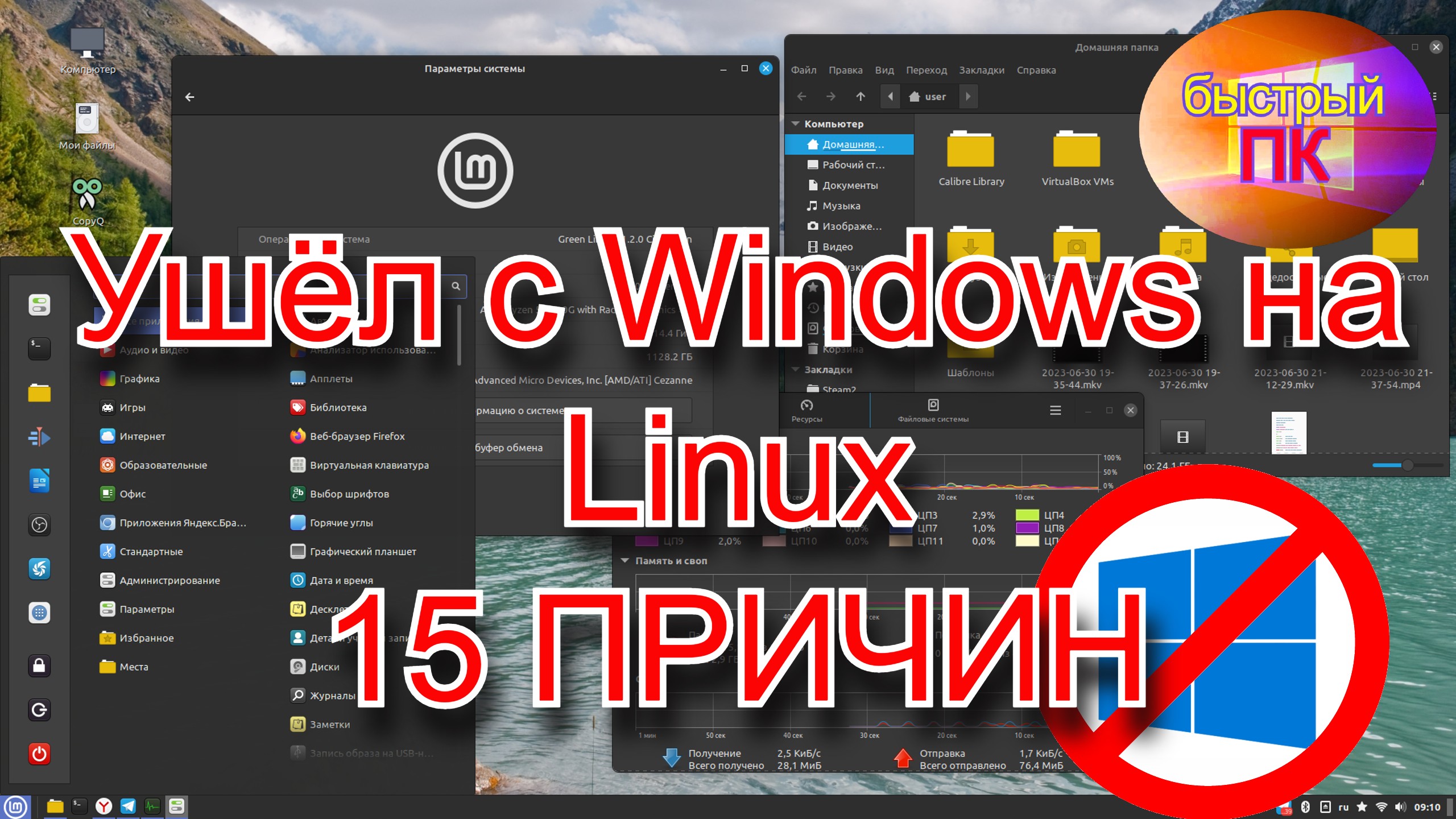 Почему линукс топ