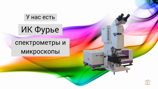 Реклама отечественного оборудования