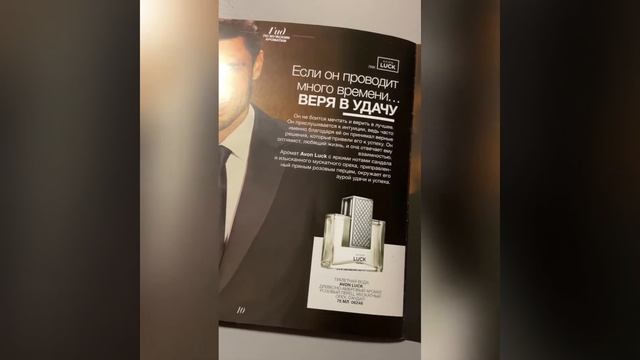 Как подобрать аромат в подарок мужчине по его характеру