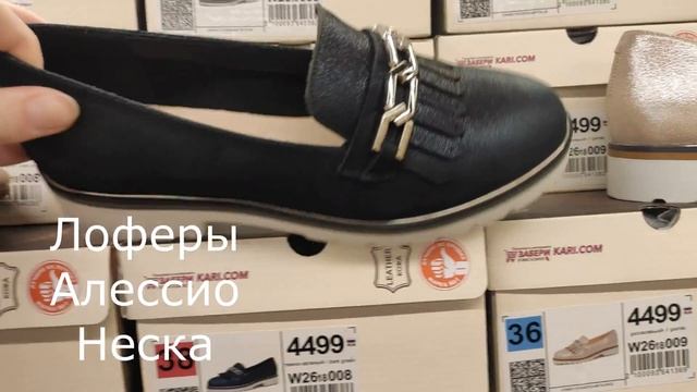 МАГАЗИН KARI: БАБУСИНЫ ТАПОЧКИ??? БАЛЕТКИ, ЛОФЕРЫ, МОКАСИНЫ