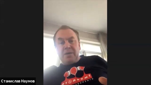 Станислав Наумов. Беседы о евразийстве