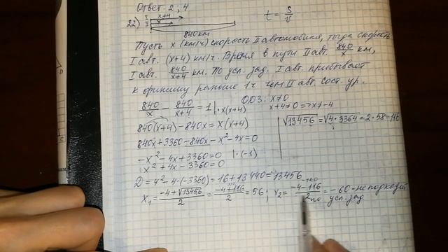 ОГЭ-2018 ФИПИ. И.В.Ященко. 2 ЧАСТЬ Модуль "Алгебра" 5 вариант №21-23
