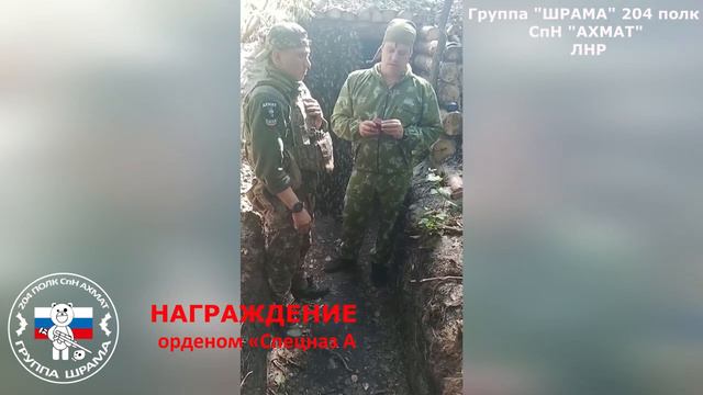 🇷🇺Сегодня прямо на передовой в кременском лесу в момент затишья был награждён НАШ ГЕРОЙ РОССИИ🇷🇺