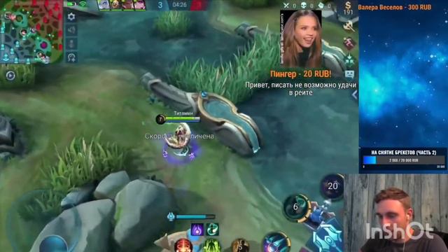 Титамин жёстко разносит на чанэ в mobile legends.