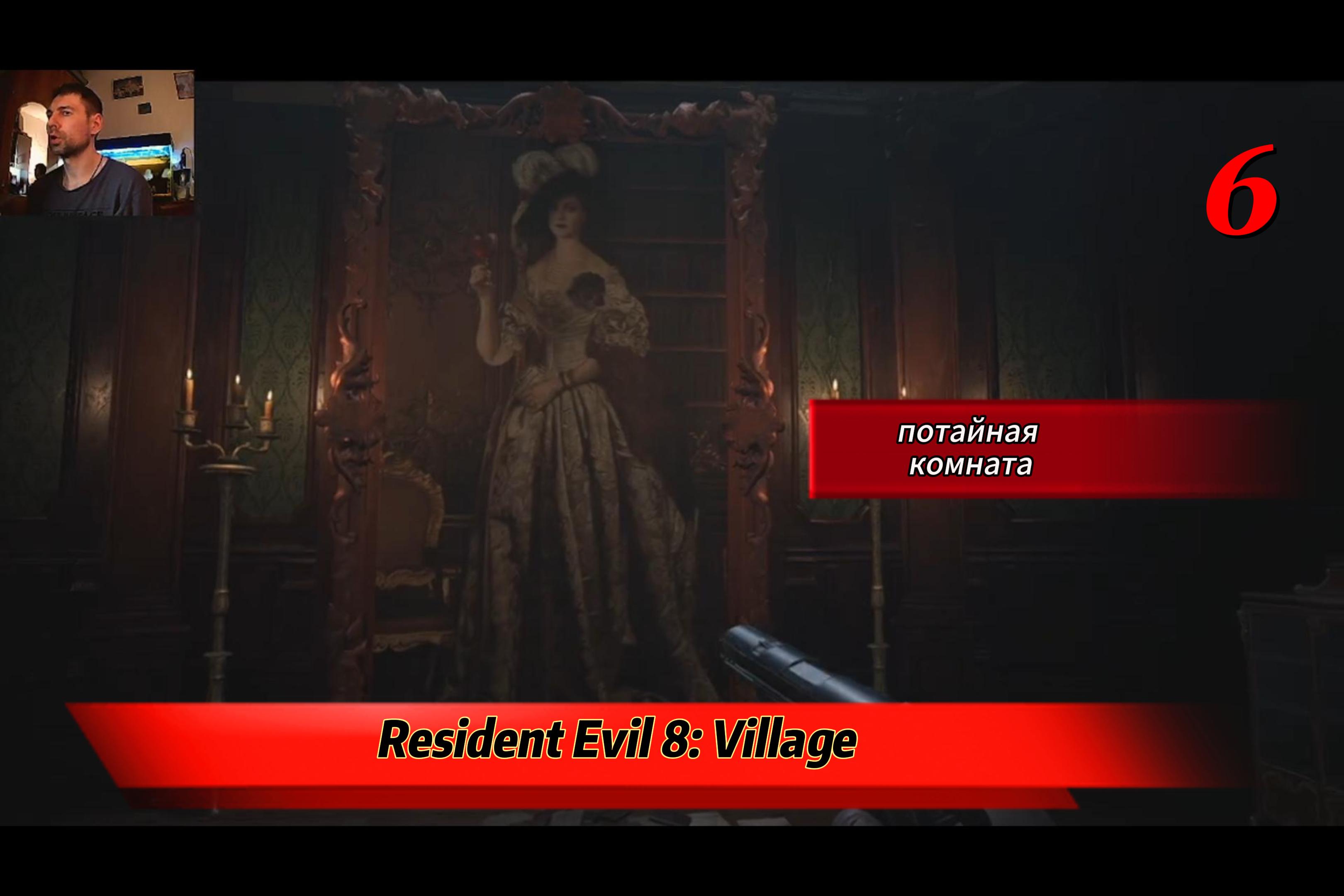 Resident Evil Village | потерялся в замке, третья дочь | 6 часть с Nabik TV