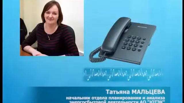 ЮТЭК сможет ограничивать электроснабжение в один этап и при любой задолженности