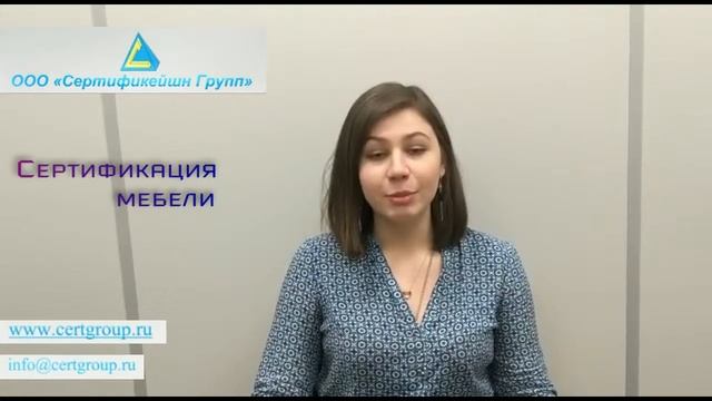 Сертификация мебели
