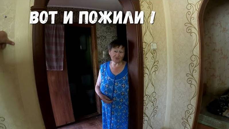 Приехал знакомиться с новыми жильцами!