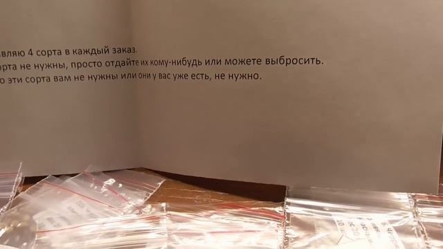 Бесплатные семена томатов в каждом зимнем заказе. Какие сорта в 2023 году вы получите в подарок?