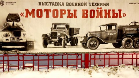 Интерактивный показ "ГАЗ-ААА" и машин на его базе на выставке #моторывойны