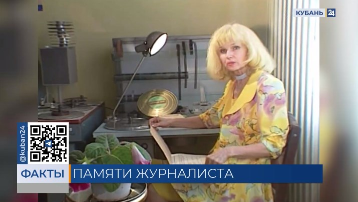 Внесла большой вклад в журналистику Кубани: какой коллеги помнят Веру Кириченко