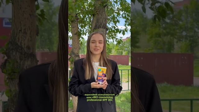 Солнцезащитные средства
