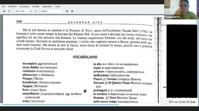 Итальянский 24.11 Lomonosovec ANO_www.MosLomonos.ru (FiliTov E.W. - Direсtor)