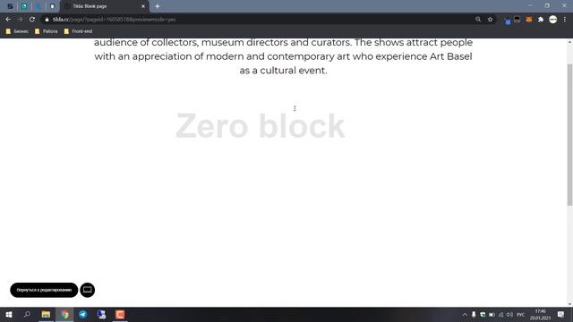 Как сделать появляющийся текст в Zero Block на Tilda
