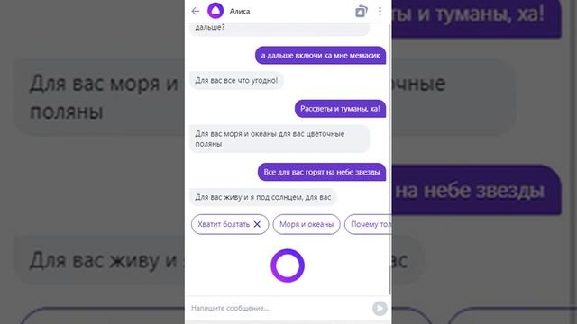 МЕНЯ ЗАТРОЛЛИЛА АЛИСА ГОЛОСОВОЙ ПОМОЩНИК