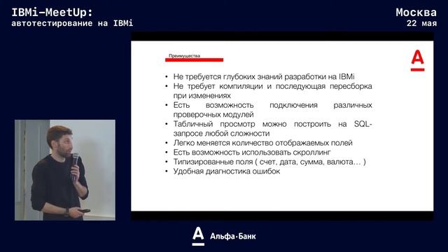 Денис Фадеев Альфа-Банк Декларативный подход разработки при работе с данными