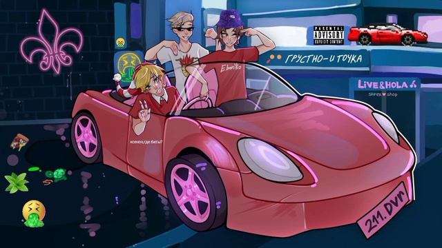 Ebankoksenon - машина remix Nightcore