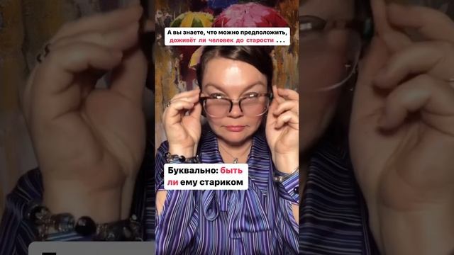 Как понять, доживет ли человек до старости