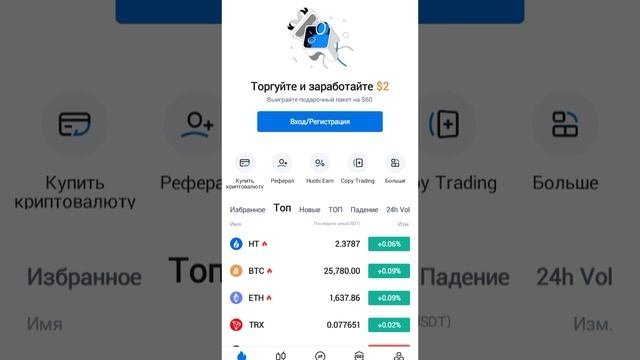 мошенник брокер