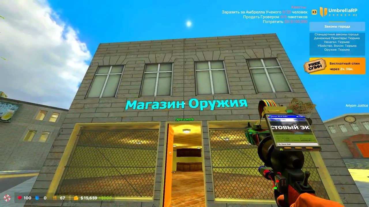 Проверка игроков (Меня обосрали) Umbrella #2