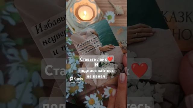 ПОДСКАЗКИ ВСЕЛЕННОЙ 🌍Таро онлайн Таро консультация Исцеление Любовь Послание АНГЕЛА