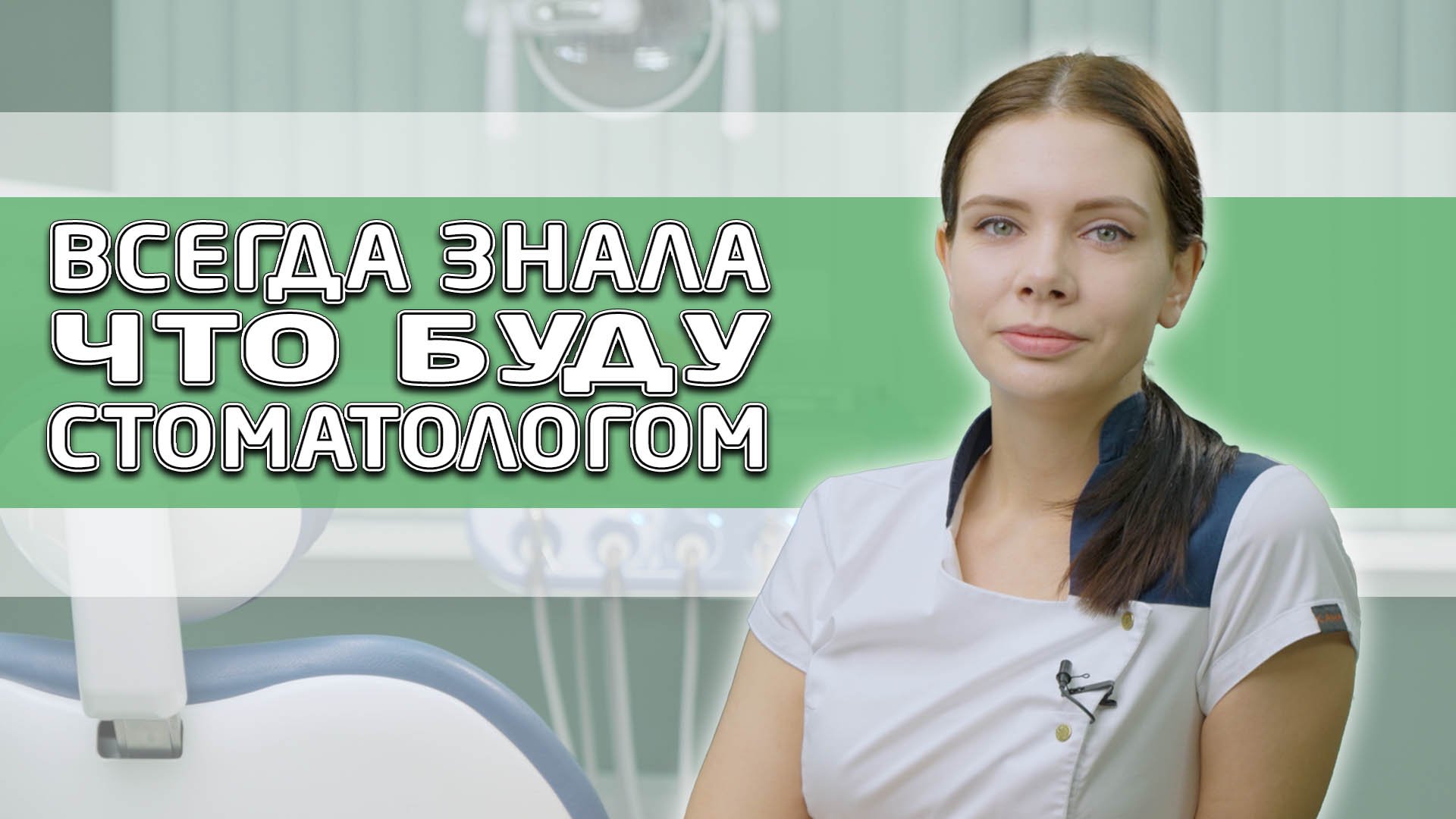 Вайткевич Виктория Андреевна, стоматолог-терапевт. Врачи стоматологии "Совершенная улыбка".