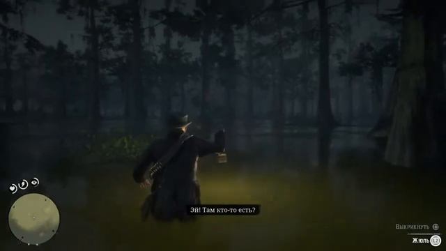 Red Dead Redemption 2 Часть 14 Всадники Апокалипсы