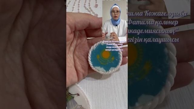 Қолөнер академиясы жайында толық ақпарат. Кіріспе видео