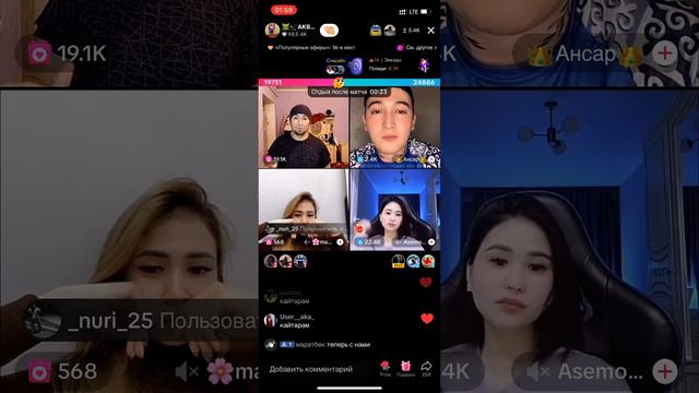 9 февраля 2024  тик ток балт на желания