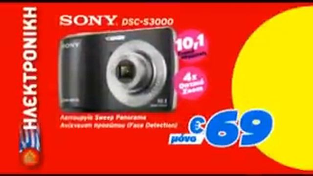 Electroniki Φωτογραφική Μηχανή  SONY DSC-S3000.mpg