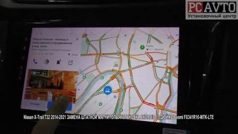 Nissan X-Trail T32 14-21г. ЗАМЕНА МАГНИТОЛЫ УСТАНОВКА ANDROID 10 ДЮЙМОВ vomi FX341R10-MTK-LTE