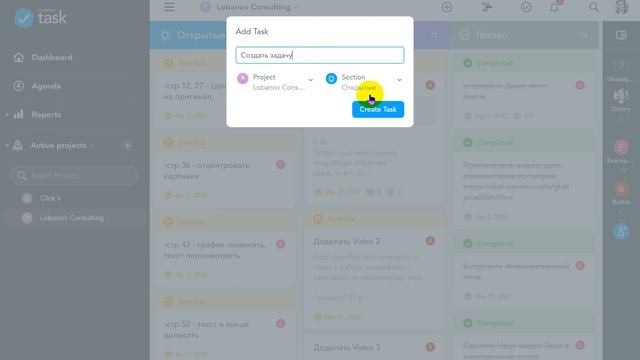 Как начать работать в планировщике задач MeisterTask