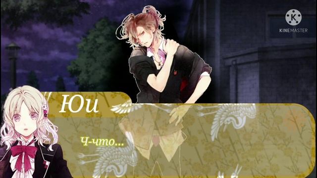  Дарк 10 Перевод игры дьявольские возлюбленные Шу Сакамаки Diabolik Lovers More Blood