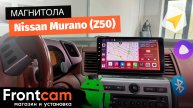 Магнитола Canbox H-Line 3792 для Nissan Murano (Z50) на ANDROID