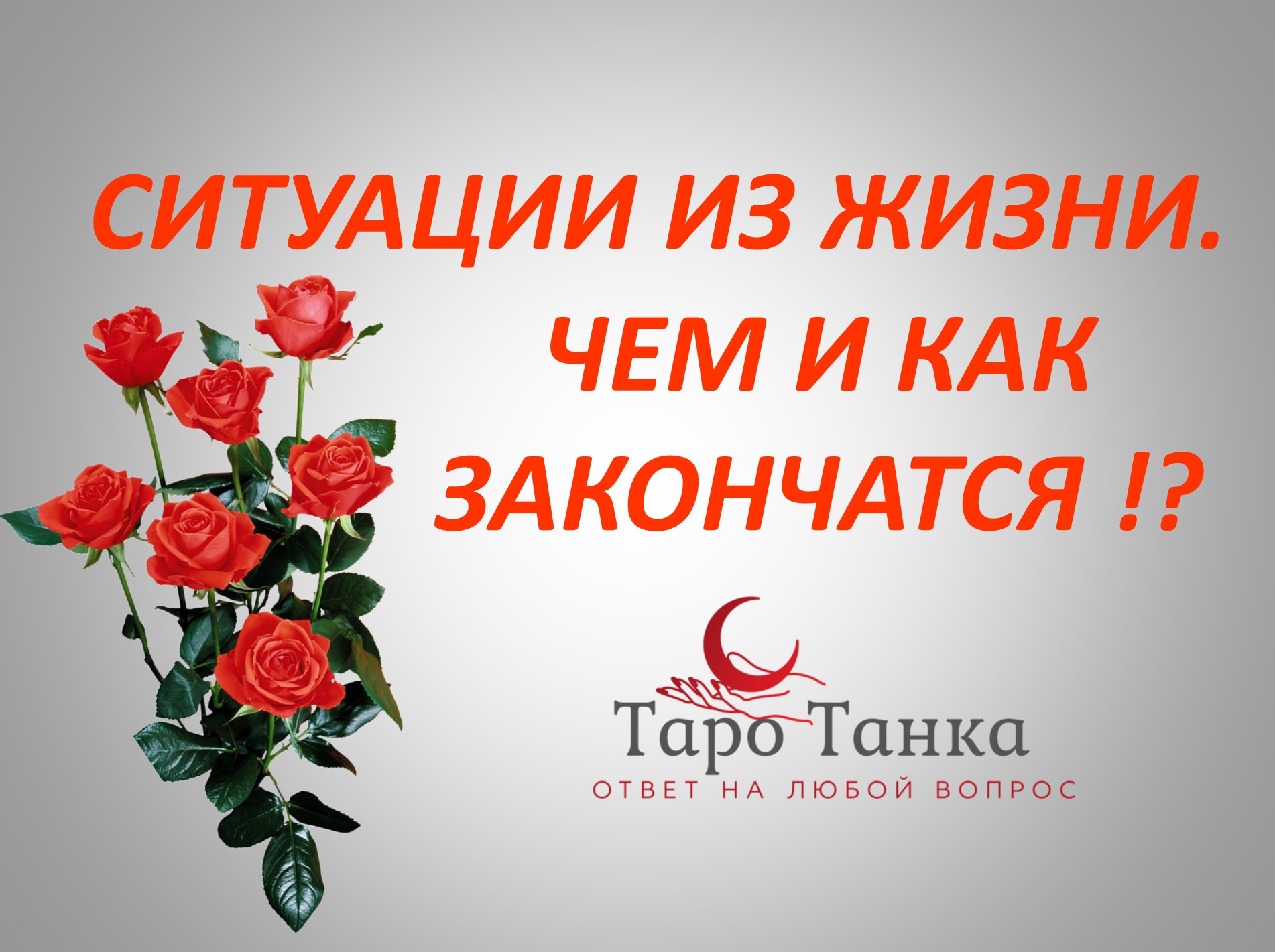 СИТУАЦИИ ИЗ ЖИЗНИ \ТРЕУГОЛЬНИК\АБЬЮЗ\СУДЕБНЫЙ ПРОЦЕСС\ ТУПИКОВАЯ СИТУАЦИЯ\ ЧЕМ И КАК ЗАКОНЧАТСЯ...