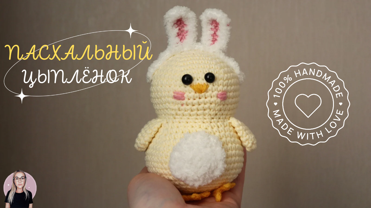 Такого малыша мы еще не вязали!
