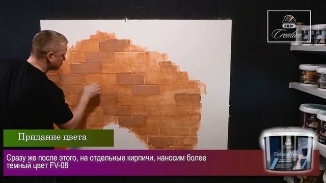 Декоративное покрытие düfa Creative Travertino - Cтарая стена