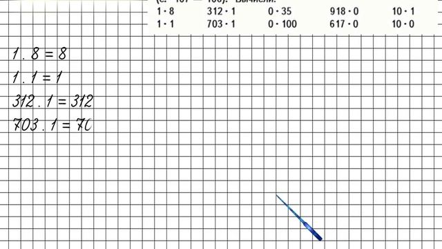 Страница 78 Задание вверх – Математика 4 класс (Моро) Часть 1