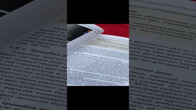 Ультразвуковое исследование артерий и вен верхних конечностей. Учебное пособие