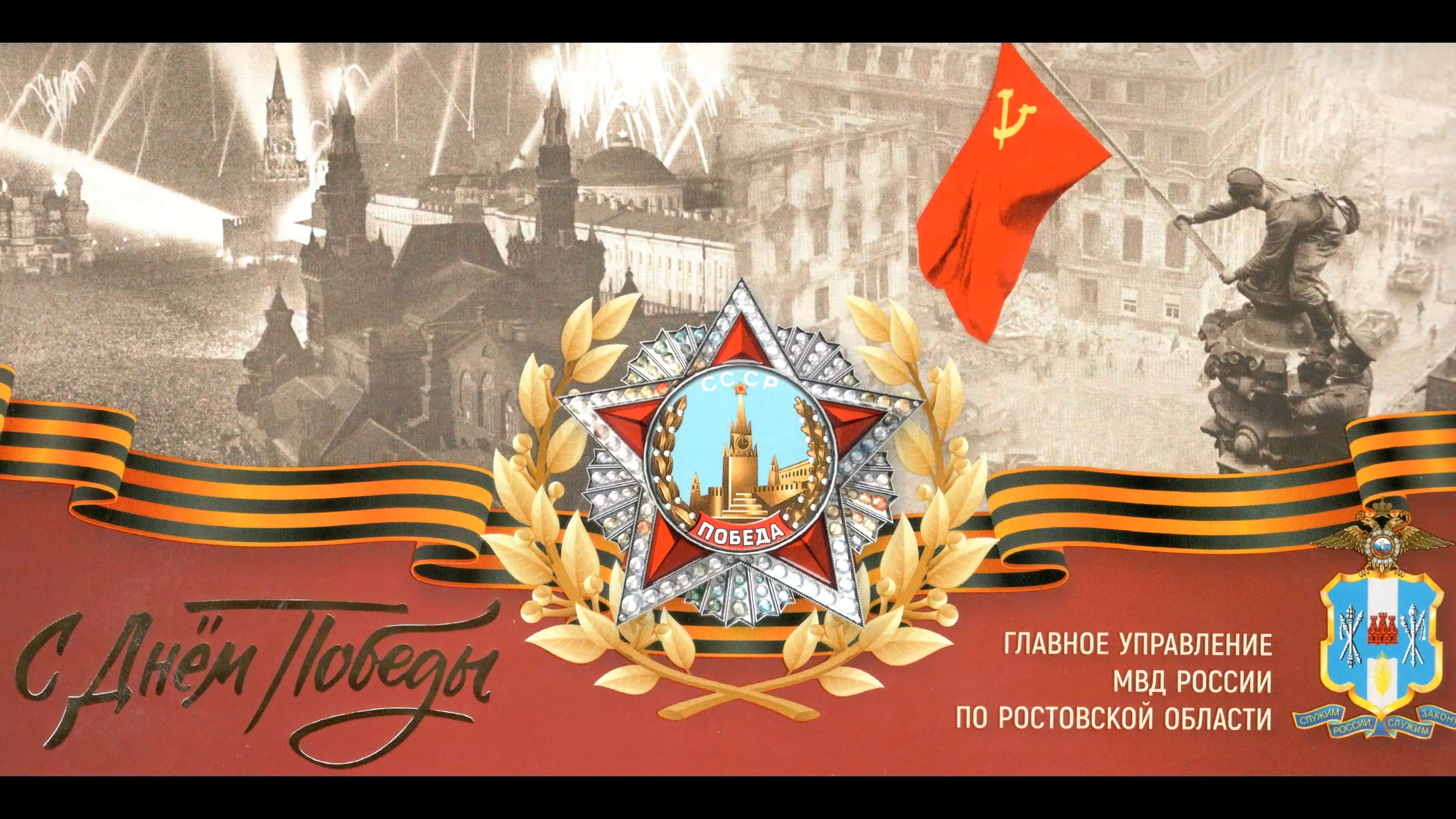 Музыкальный видеоролик к 79-летию со Дня Победы в Великой Отечественной войне