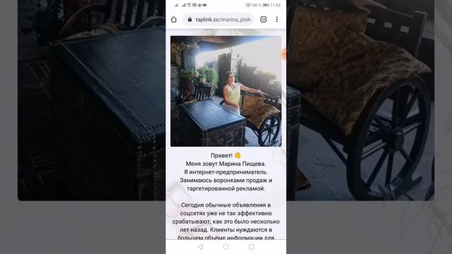 Как добавить ссылку на сайт в Instagram