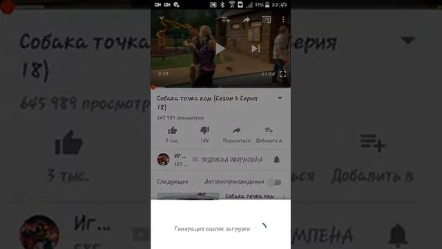 Как скачать видео с YouTube на Android.