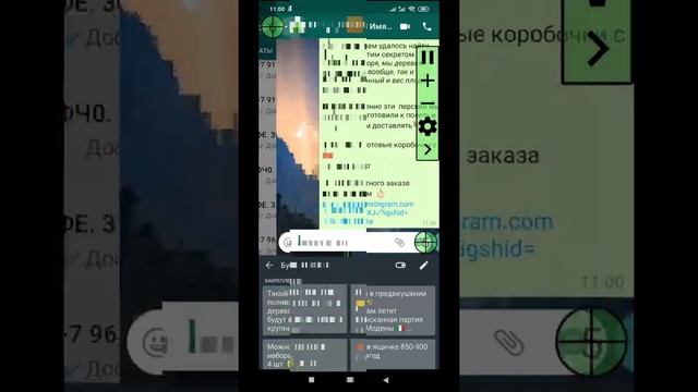 WhatsApp рассылка с телефона