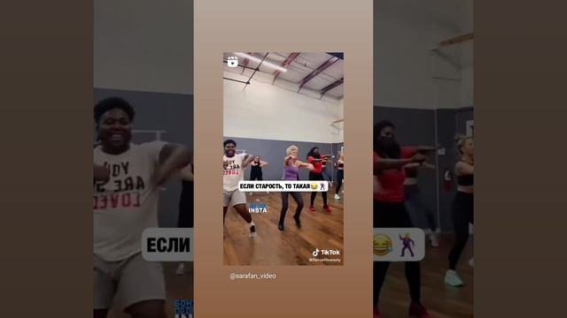 если старость,то такая