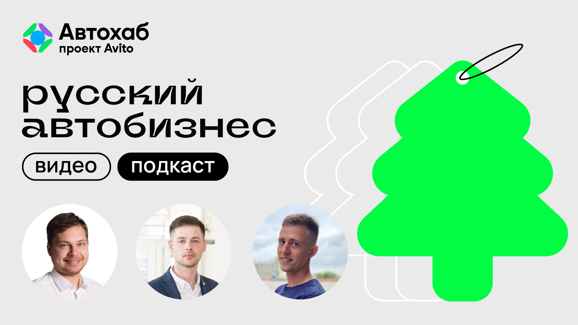 Тонкости искусства переговоров. Выпуск №5