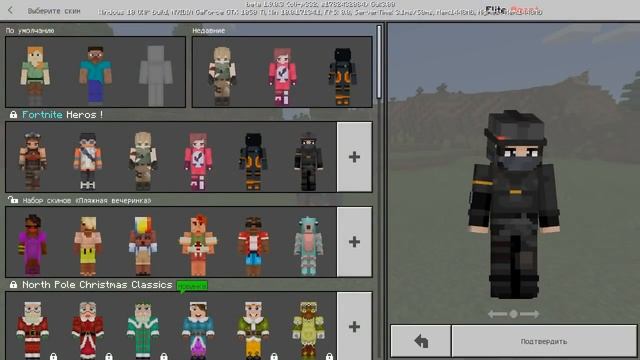 СКИНПАК FORTNITE ДЛЯ MINECRAFT PE 1.9! СКИНЫ 128X128!