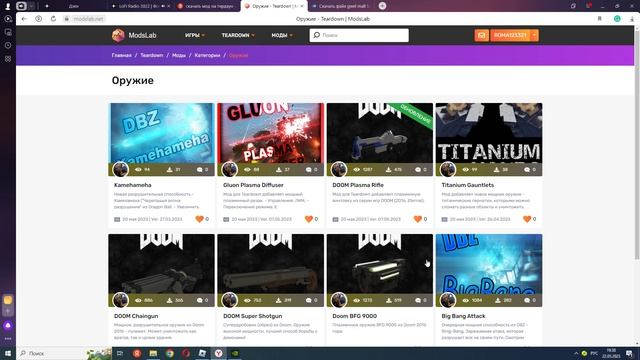 КАК СКАЧАТЬ МОДЫ НА ТИРДАУНTeardown!ГАЙД ПРИБАВИТЬ ГРОМКОСТЬ
