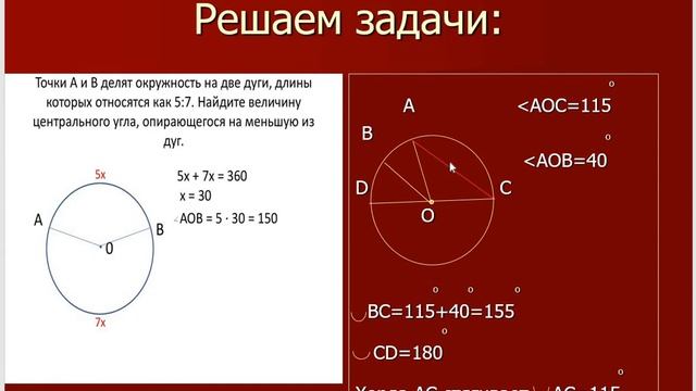 Геометрия 8 класс  Атанасян Ч 11 п 72