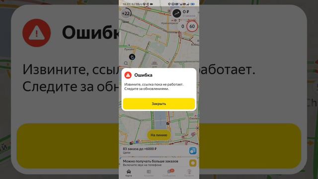 Оплата проезда по платной дороге в Yandex Pro